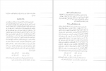 دانلود کتاب کلیات شمس یا دیوان کبیر جلد اول مولانا جلال الدین محمد 337 صفحه PDF 📘-1