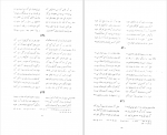 دانلود کتاب کلیات شمس یا دیوان کبیر جلد دوم مولانا جلال الدین محمد 319 صفحه PDF 📘-1