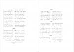 دانلود کتاب کلیات شمس یا دیوان کبیر جلد سوم مولانا جلال الدین محمد 189 صفحه PDF 📘-1
