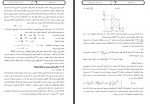 دانلود کتاب کمپرسورها احمد کاویانی 137 صفحه PDF 📘-1