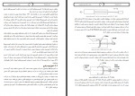 دانلود کتاب کمپرسورها احمد کاویانی 137 صفحه PDF 📘-1