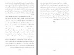 دانلود کتاب کیش های ایران در عصر ساسانیان عباس ستوده 194 صفحه PDF 📘-1