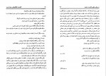 دانلود کتاب گفتار ها و گفتگو هائی درباره تعزیه صادق همایونی 179 صفحه PDF 📘-1