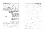 دانلود کتاب گفتار ها و گفتگو هائی درباره تعزیه صادق همایونی 179 صفحه PDF 📘-1
