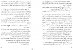 دانلود کتاب یک عاشقانه ی آرام نادر ابراهیمی 117 صفحه PDF 📘-1