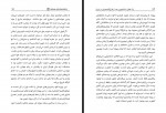 دانلود کتاب یک فعال دانشجویی بعد از فارغ التحصیلی در ایران عباس اژدر الدینی 124 صفحه PDF 📘-1