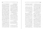 دانلود کتاب فرهنگ تاریخی و جغرافیائی شهرستانهای ایران عبدالرفیع حقیقت 807 صفحه PDF 📘-1