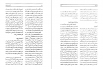 دانلود کتاب فرهنگ تاریخی و جغرافیائی شهرستانهای ایران عبدالرفیع حقیقت 807 صفحه PDF 📘-1