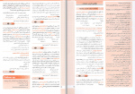 دانلود کتاب آزمون های تمرینی QB مغز و اعصاب دکتر کامران احمدی 226 صفحه PDF 📘-1