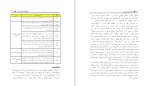 دانلود کتاب اندیشه امنیتی امیر کبیر دکتر سیداصغر میرجعفری 139 صفحه PDF 📘-1