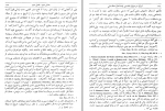 دانلود کتاب ایران در دوران نخستین پادشاهان هخامنشی روحی ارباب 383 صفحه PDF 📘-1