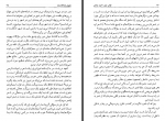 دانلود کتاب برگزیده اشعار احمد شاملو 204 صفحه PDF 📘-1