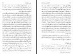 دانلود کتاب برگزیده اشعار احمد شاملو 204 صفحه PDF 📘-1