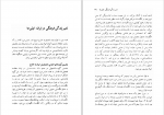 دانلود کتاب تاریخ تحلیلی شعر نو جلد 1 محمد شمس لنگرودی 663 صفحه PDF 📘-1