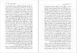 دانلود کتاب تاریخ تحلیلی شعر نو جلد 2 محمد شمس لنگرودی 725 صفحه PDF 📘-1