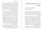 دانلود کتاب تاریخ تحلیلی شعر نو جلد 3 شمس لنگرودی 833 صفحه PDF 📘-1