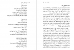 دانلود کتاب تاریخ تحلیلی شعر نو جلد 3 شمس لنگرودی 833 صفحه PDF 📘-1