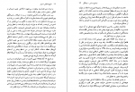 دانلود کتاب تاریخ تحلیلی شعر نو جلد 4 شمس لنگرودی 693 صفحه PDF 📘-1