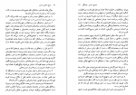 دانلود کتاب تاریخ تحلیلی شعر نو جلد 4 شمس لنگرودی 693 صفحه PDF 📘-1