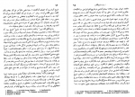 دانلود کتاب تاریخ در ترازو عبدالحسین زرین کوب 329 صفحه PDF 📘-1