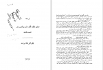 دانلود کتاب ترجمه تحقیق ماللهند ابوریحان بیرونی 82 صفحه PDF 📘-1