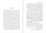دانلود کتاب حسین بن منصور حلاّج شهید راه حقیقت و عشق 424 صفحه PDF 📘-1