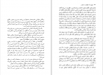 دانلود کتاب حسین بن منصور حلاّج شهید راه حقیقت و عشق 424 صفحه PDF 📘-1