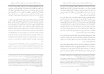دانلود کتاب حقوق اساسی افغانستان جلد دوم ماندانا کنوست راسخ افشار 176 صفحه PDF 📘-1