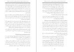 دانلود کتاب حقوق اساسی افغانستان جلد دوم ماندانا کنوست راسخ افشار 176 صفحه PDF 📘-1