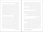 دانلود کتاب خزانه جواهرات ملی بانک مرکزی جمهوری اسلامی ایران 60 صفحه PDF 📘-1