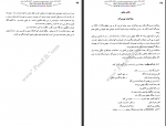 دانلود کتاب خواندن و درک مفاهیم 1 محمدحسن تحریریان 222 صفحه PDF 📘-1