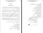 دانلود کتاب خواندن و درک مفاهیم 1 محمدحسن تحریریان 222 صفحه PDF 📘-1