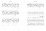 دانلود کتاب دستور خط فارسی 89 صفحه PDF 📘-1