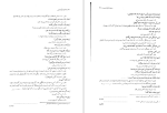 دانلود کتاب ده هزار مثل فارسی دکتر ابراهیم شکور زاده بلوری 896 صفحه PDF 📘-1