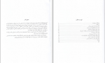 دانلود کتاب دین های جهان آیین پروتستان استیون اف براون 146 صفحه PDF 📘-1