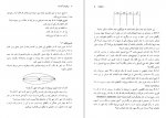 دانلود کتاب ریاضیات گسسته ارژنگ علی‌آبادی 526 صفحه PDF 📘-1