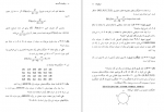 دانلود کتاب ریاضیات گسسته ارژنگ علی‌آبادی 526 صفحه PDF 📘-1