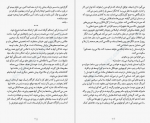دانلود کتاب زن همسایه شاری لاپنا 265 صفحه PDF 📘-1