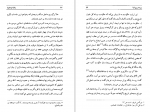 دانلود کتاب زنان فرمانروا در دولتهای اسلامی دکتر محمد تقی امامی 335 صفحه PDF 📘-1