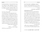 دانلود کتاب زنان فرمانروا در دولتهای اسلامی دکتر محمد تقی امامی 335 صفحه PDF 📘-1