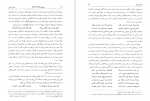 دانلود کتاب زندگی نظامی مجتبی برزآبادی‌ فراهانی 453 صفحه PDF 📘-1
