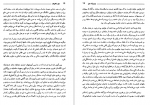 دانلود کتاب سزار و کلئوپاترا جرج‌ برناردشا 151 صفحه PDF 📘-1