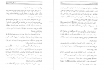 دانلود کتاب سفرنامهٔ برزخ نعمت الله صالحی حاجی آبادی 376 صفحه PDF 📘-1