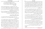 دانلود کتاب ظهور و سقوط رایش سوم جلد 1 ویلیام شایرر 564 صفحه PDF 📘-1