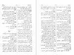 دانلود کتاب غلطهای فاحش فرهنگهای فارسی حسن عمید 161 صفحه PDF 📘-1