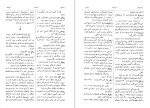 دانلود کتاب غلطهای فاحش فرهنگهای فارسی حسن عمید 161 صفحه PDF 📘-1