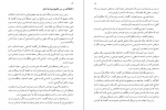 دانلود کتاب فرق الشیعه ابومحمد نوبختی 104 صفحه PDF 📘-1