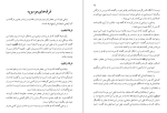 دانلود کتاب فرق الشیعه ابومحمد نوبختی 104 صفحه PDF 📘-1