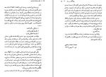 دانلود کتاب فلسفه کانت نقد و بررسی آن محمد محمد رضایی 128 صفحه PDF 📘-1