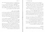 دانلود کتاب فن ترجمه از عربی به فارسی دکتر رضا ناظمیان 164 صفحه PDF 📘-1